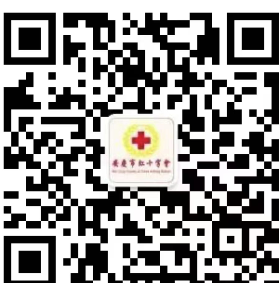 安慶紅十字會(huì)微信公眾號(hào)
